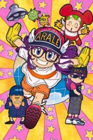 劇場版Dr.SLUMP Dr.マシリト アバレちゃん Online En Netflix