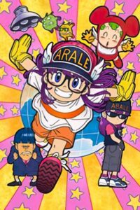 劇場版Dr.SLUMP Dr.マシリト アバレちゃん Online En Netflix