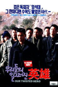 우리들의 일그러진 영웅 Online En Netflix