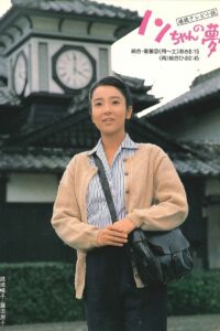 ノンちゃんの夢 1988 En Netflix