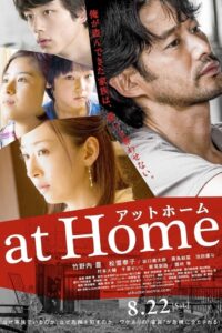 at Home アットホーム Online En Netflix