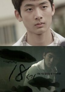 18세의 바다 2014 En Netflix