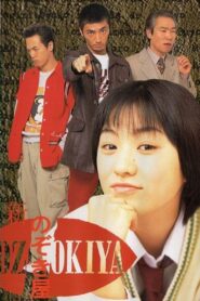新のぞき屋 盗聴尾行のぞきます Online En Netflix