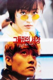 그들만의 세상 Online En Netflix