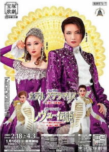 ホテル　ステラマリス Online En Netflix