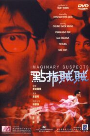 點指賊賊 Online En Netflix