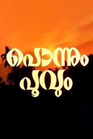 പൊന്നും പൂവും Online En Netflix