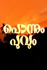 പൊന്നും പൂവും Online En Netflix