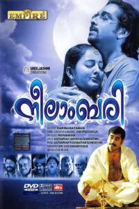 നീലാംബരി Online En Netflix