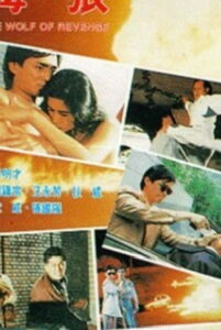 Wolf of Revenge Online En Netflix