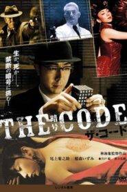 THE CODE/暗号 Online En Netflix