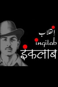 Inquilab Online En Netflix