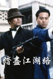 踏盡江湖路 Online En Netflix