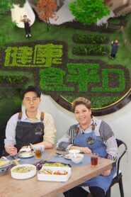 Good Cheap Eats: Temporada 10 {year} En Netflix