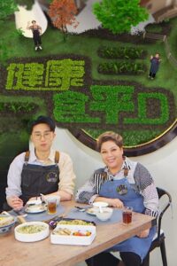 Good Cheap Eats: Temporada 10 {year} En Netflix