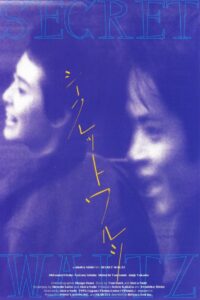 シークレット ワルツ Online En Netflix
