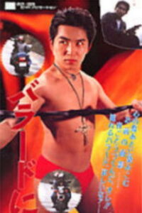 バラードに抱かれて Online En Netflix