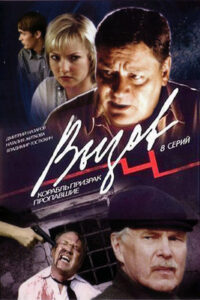 The Call: Temporada 4 {year} En Netflix