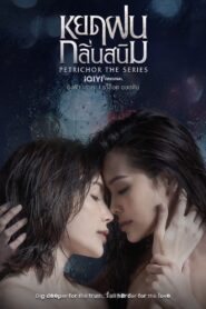 Petrichor: Temporada 1 {year} En Netflix