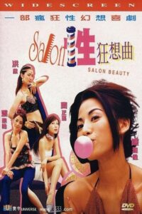 性Salon狂想曲 Online En Netflix