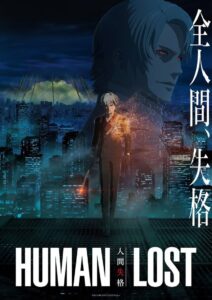 Human Lost: Ningen Shikkaku Online En Netflix