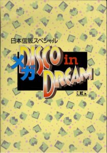 Dead or Alive Disco in Dream Live in Japan Online En Netflix