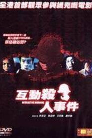 互動殺人事件 Online En Netflix