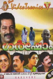 Garshom Online En Netflix