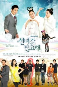 선녀가 필요해 2012 En Netflix
