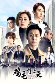 Feather Flies to the Sky: Temporada 1 {year} En Netflix