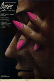 Ожог Online En Netflix