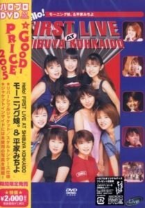 Hello! FIRST LIVE AT SHIBUYA KOHKAIDO Online En Netflix