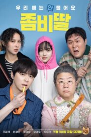 좀비딸 Online En Netflix