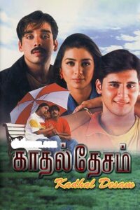 காதல் தேசம் Online En Netflix