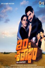 20వ శతాబ్దం Online En Netflix