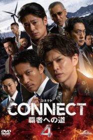 CONNECT 覇者への道　4 Online En Netflix