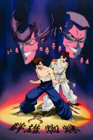 Yankee Gale Squad: Temporada 1 {year} En Netflix