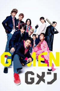 Gメン Online En Netflix