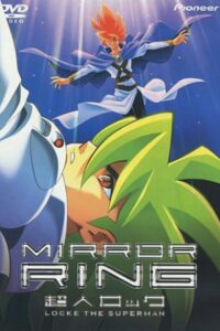 超人ロック～ミラーリング～ Online En Netflix