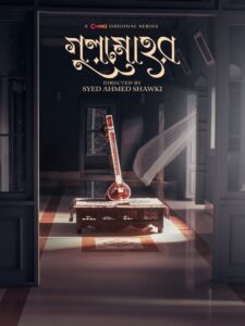 Gulmohar Online En Netflix