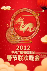CCTV Spring Festival Gala: Temporada 30 {year} En Netflix
