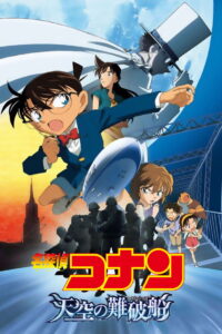 Detective Conan 14: El barco perdido en el cielo Online En Netflix