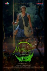 Mmmmm (Sound of Pain) Online En Netflix