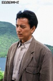 内田康夫サスペンス 浅見光彦シリーズ (榎木孝明版) 1995 En Netflix
