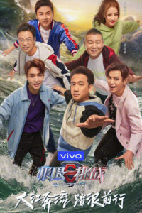 Go Fighting: Temporada 5 {year} En Netflix