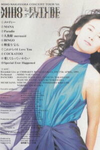 MIHO NAKAYAMA CONCERT TOUR ’91 MIHO THE FUTURE, MIHO THE NATURE Online En Netflix