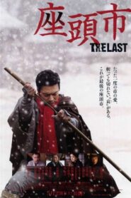 座頭市 THE LAST Online En Netflix
