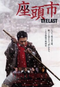 座頭市 THE LAST Online En Netflix