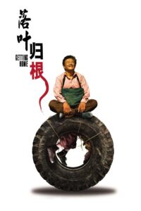 落叶归根 Online En Netflix