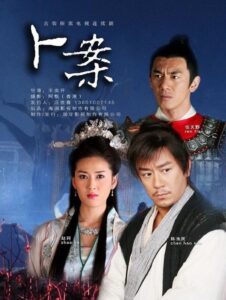 卜案 2012 En Netflix